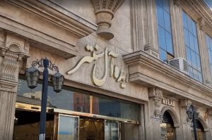 پاساژ ایده آل سنتر در بازار مبل چهاردانگه