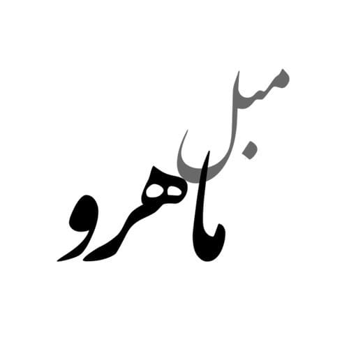 مبل ماهرو در بازار مبل چهاردانگه | سایت چاردونگه دات کام