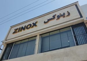 زینوکس