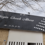 نگین چوب البرز در شهرک صنعتی چهاردانگه