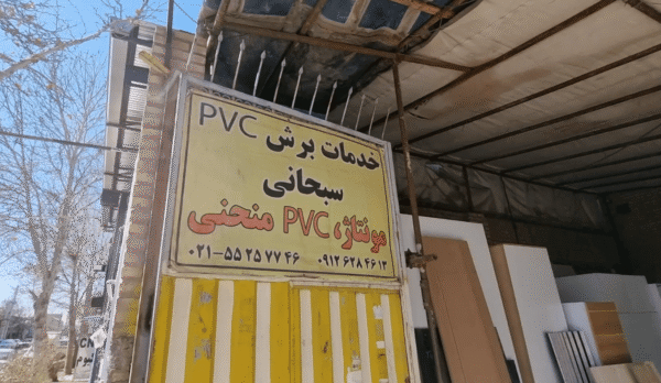 خدمات چوبی و برش و مونتاژ طرح برتر ( سبحانی )