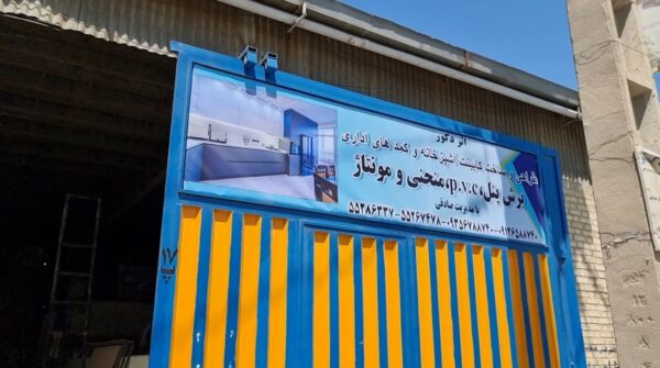 خدمات برش ام دی اف اثر دکور