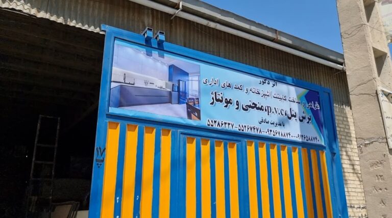 خدمات برش ام دی اف اثر دکور