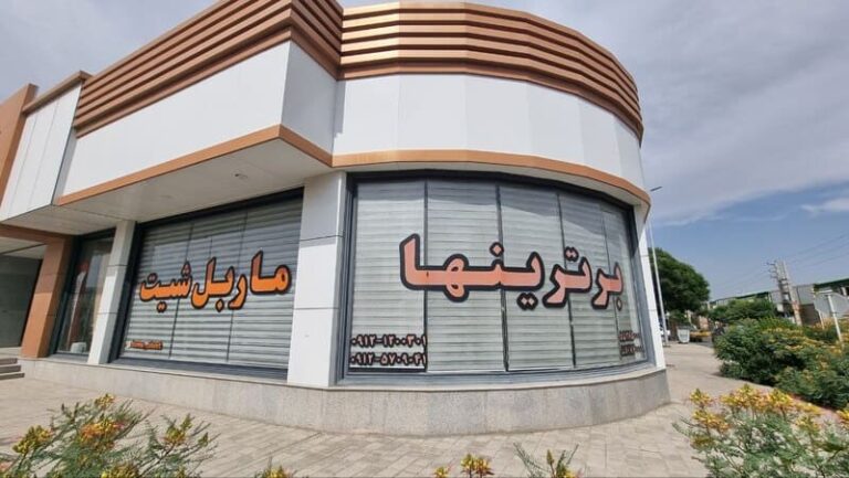 فروشگاه برترینها | دبست