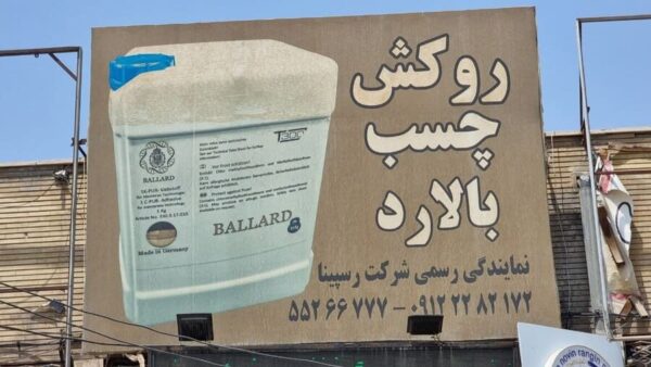 فروشگاه روکش و چسب وکیوم ساماران