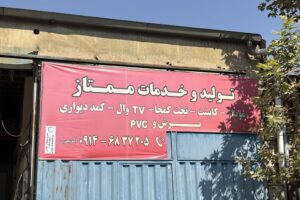 دکو دیزاین کریمی