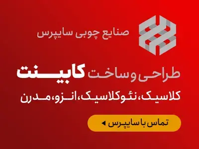 cypres ad banner
