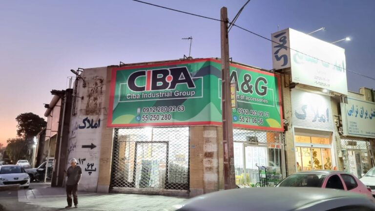 فروشگاه یراق سیبا