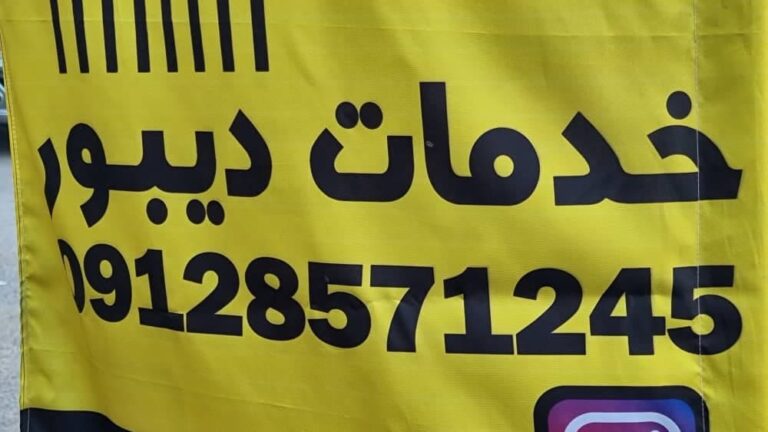 کابینت سازی دیبور