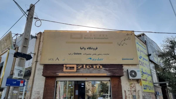 فروشگاه یراق وانیا در تهران چهاردانگه - یراق لوکس کابینت و کمد