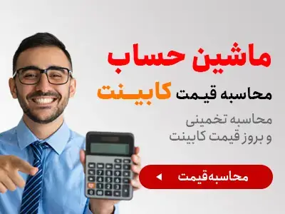 زCabinet Calculator ad banner
