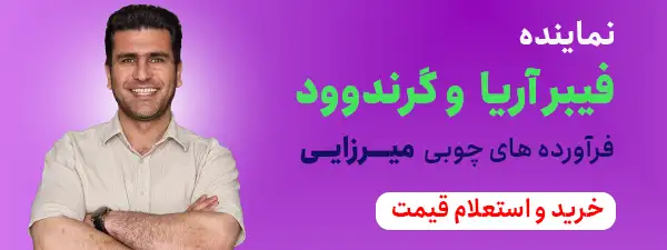 تبلیغ فروشگاه میرزایی