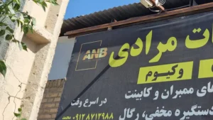 خدمات cnc وکیوم مرادی