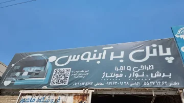 خدمات برش ام دی اف و کابینت آبنوس