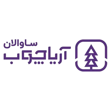 آریا چوب ساوالان