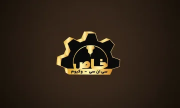 خدمات سی ان سی وکیوم خاص