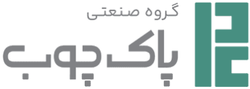 شرکت پاک چوب در شهرک صنعتی چهاردانگه