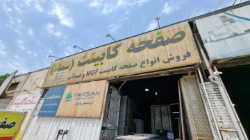فروشگاه صفحه کابینت سماء